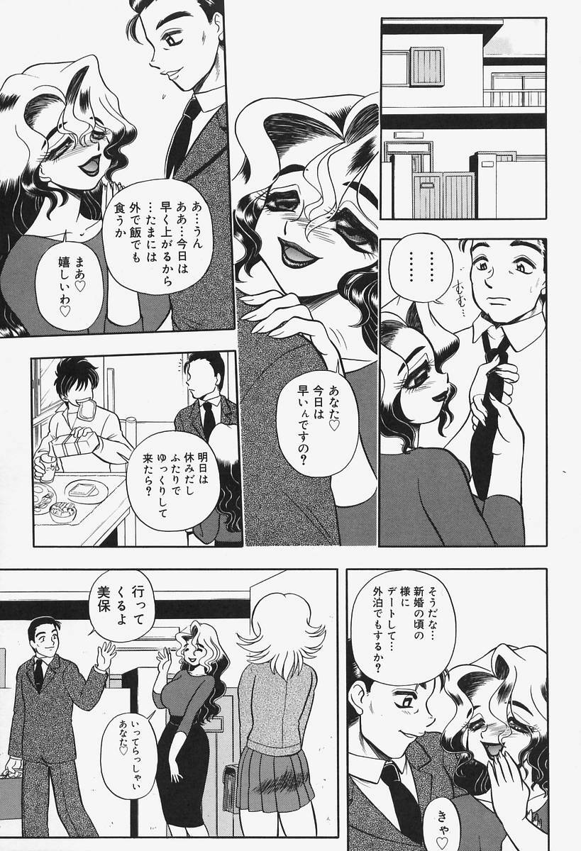 [Wingbird] Kanjoku Ureru Dou page 119 full