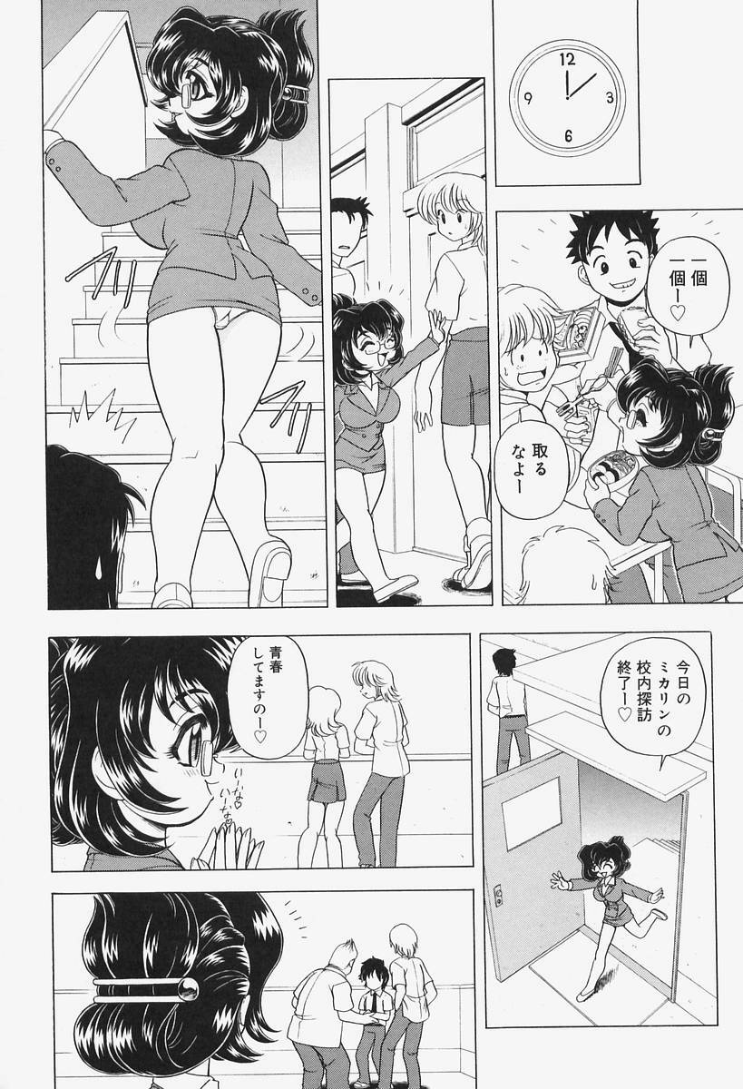 [Wingbird] Kanjoku Ureru Dou page 12 full