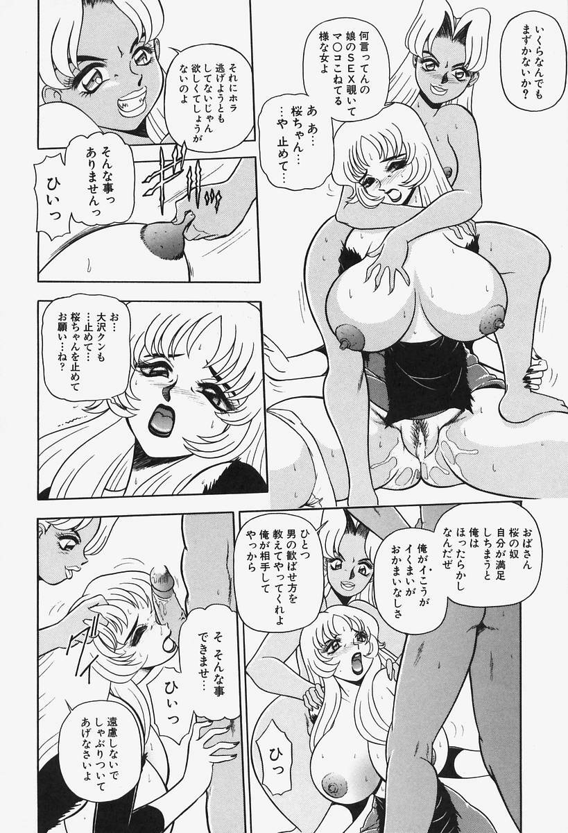 [Wingbird] Kanjoku Ureru Dou page 126 full