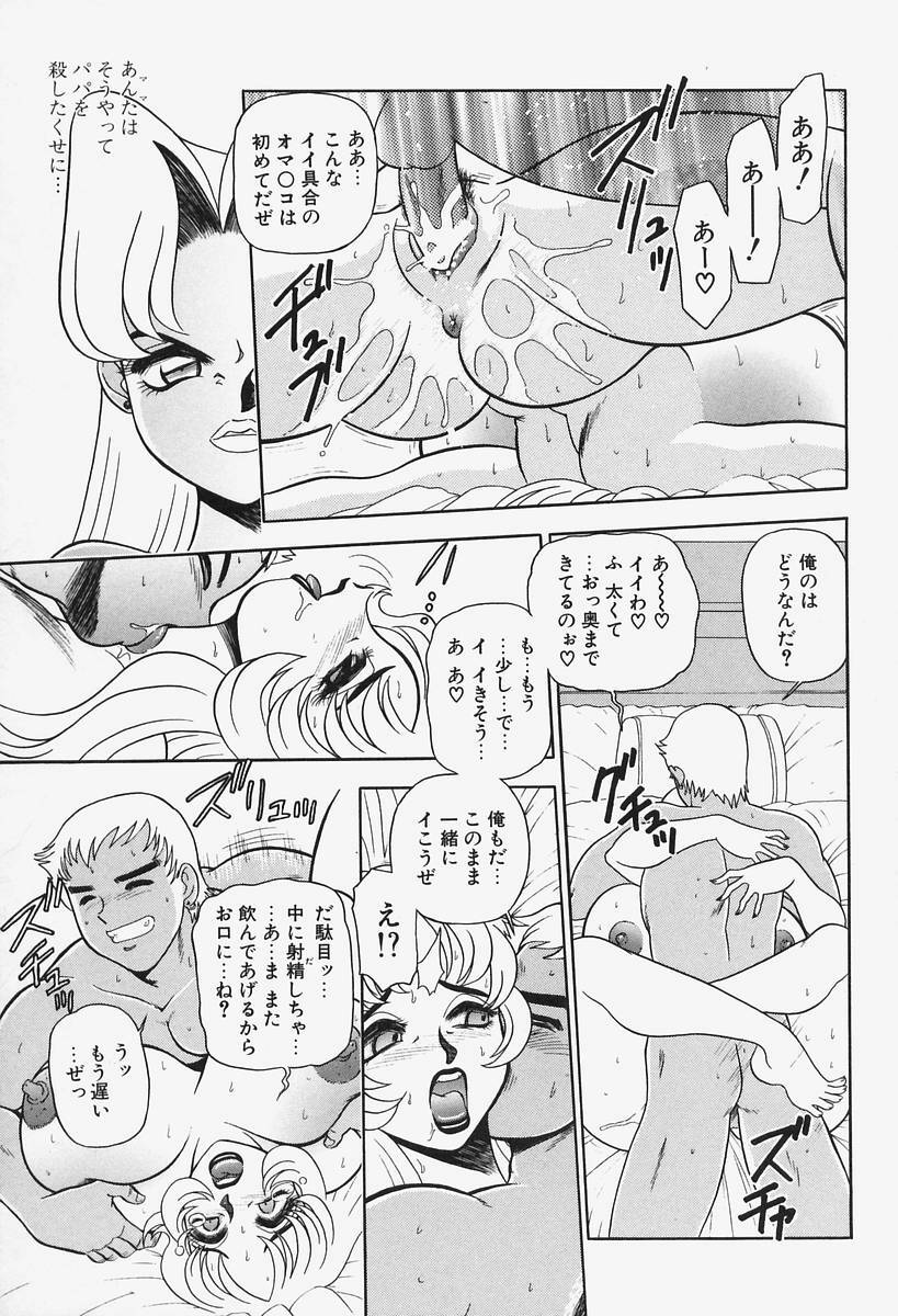 [Wingbird] Kanjoku Ureru Dou page 133 full