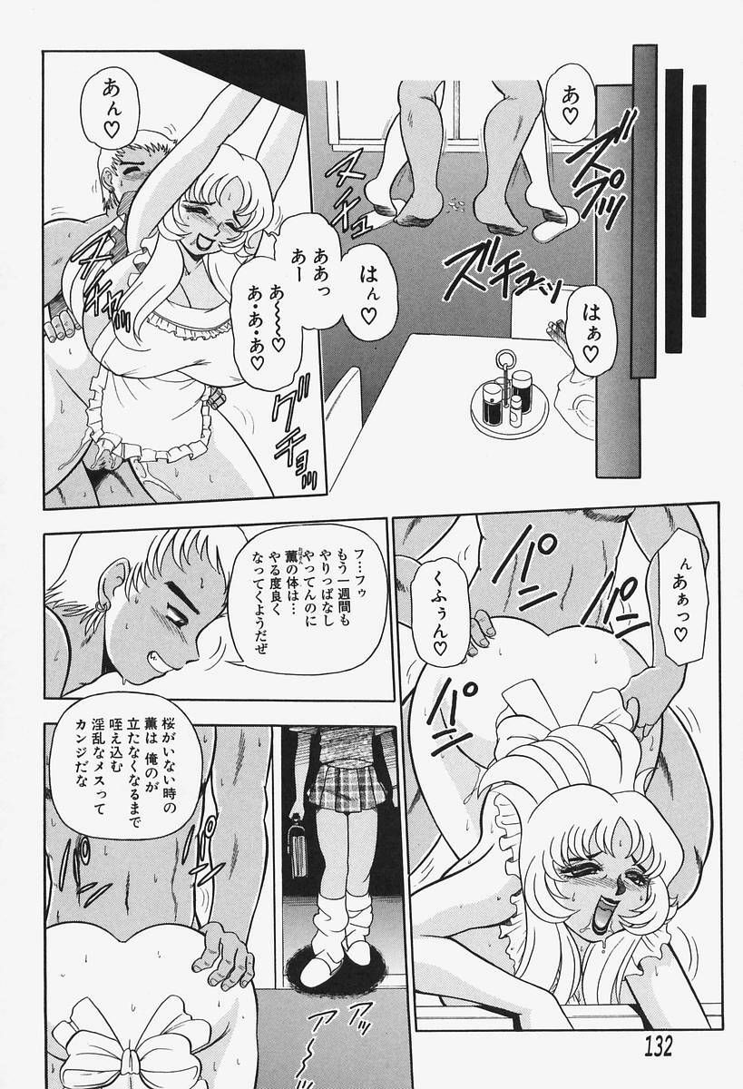 [Wingbird] Kanjoku Ureru Dou page 136 full