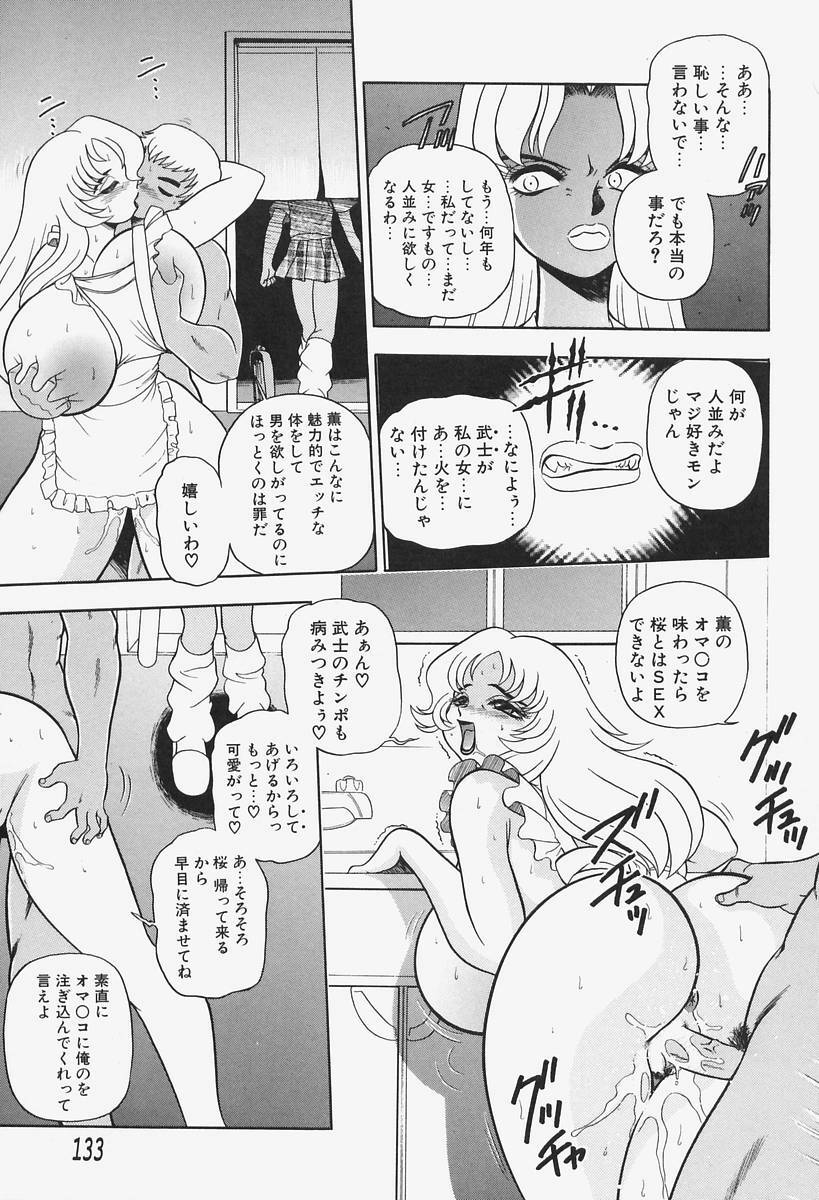 [Wingbird] Kanjoku Ureru Dou page 137 full