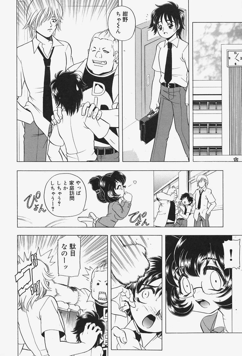 [Wingbird] Kanjoku Ureru Dou page 14 full