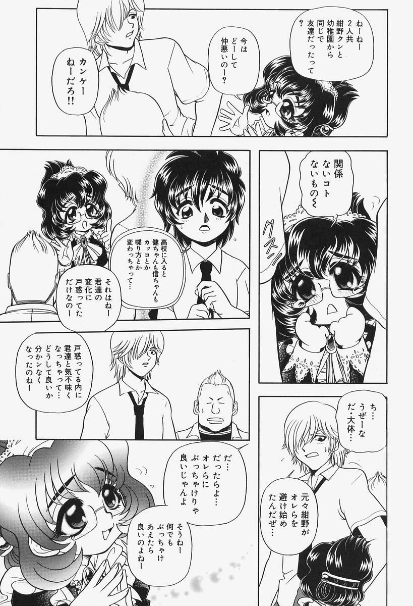 [Wingbird] Kanjoku Ureru Dou page 31 full