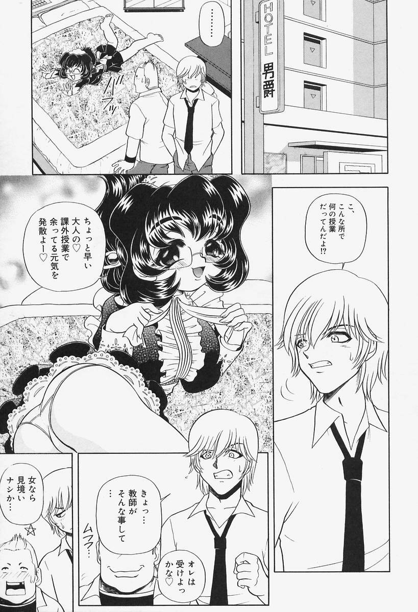 [Wingbird] Kanjoku Ureru Dou page 33 full