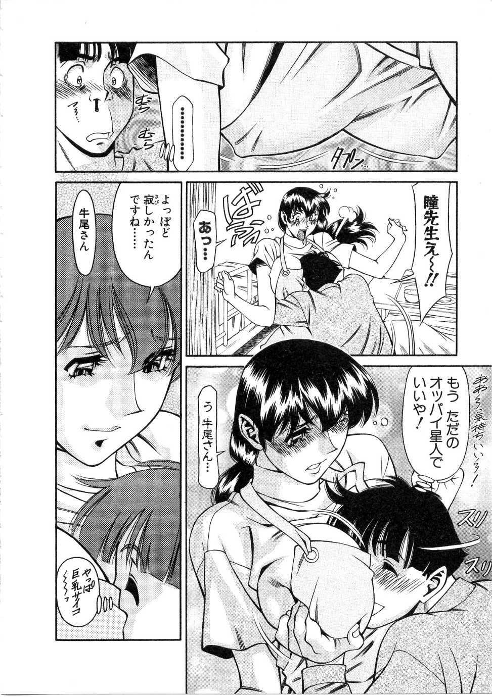 [Umetani Kenji] Hitomi no Karte 1 page 109 full