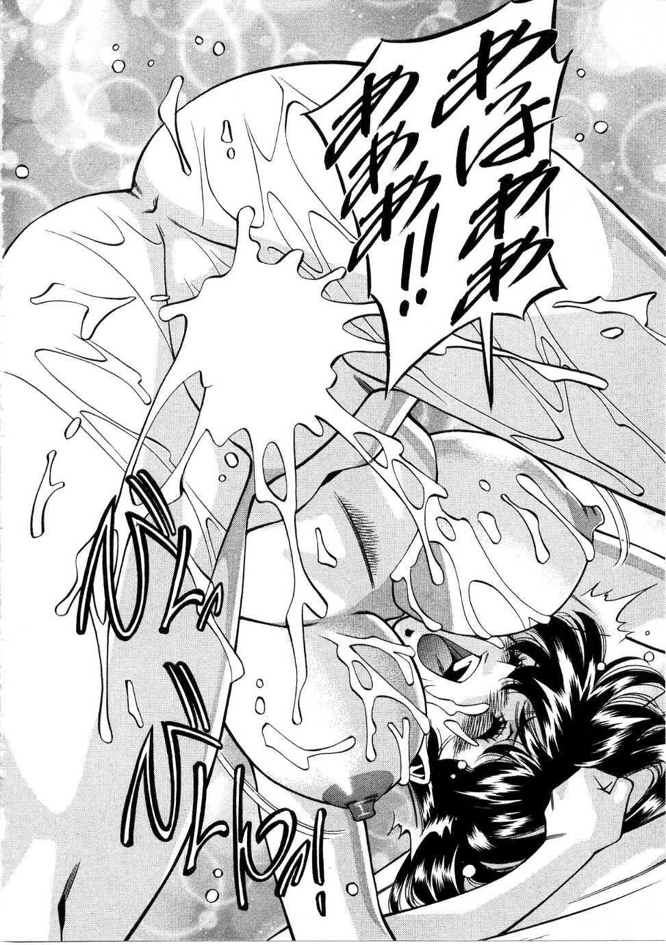 [Umetani Kenji] Hitomi no Karte 1 page 115 full