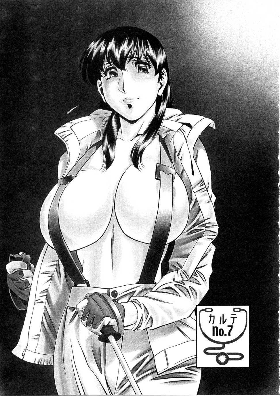 [Umetani Kenji] Hitomi no Karte 1 page 118 full