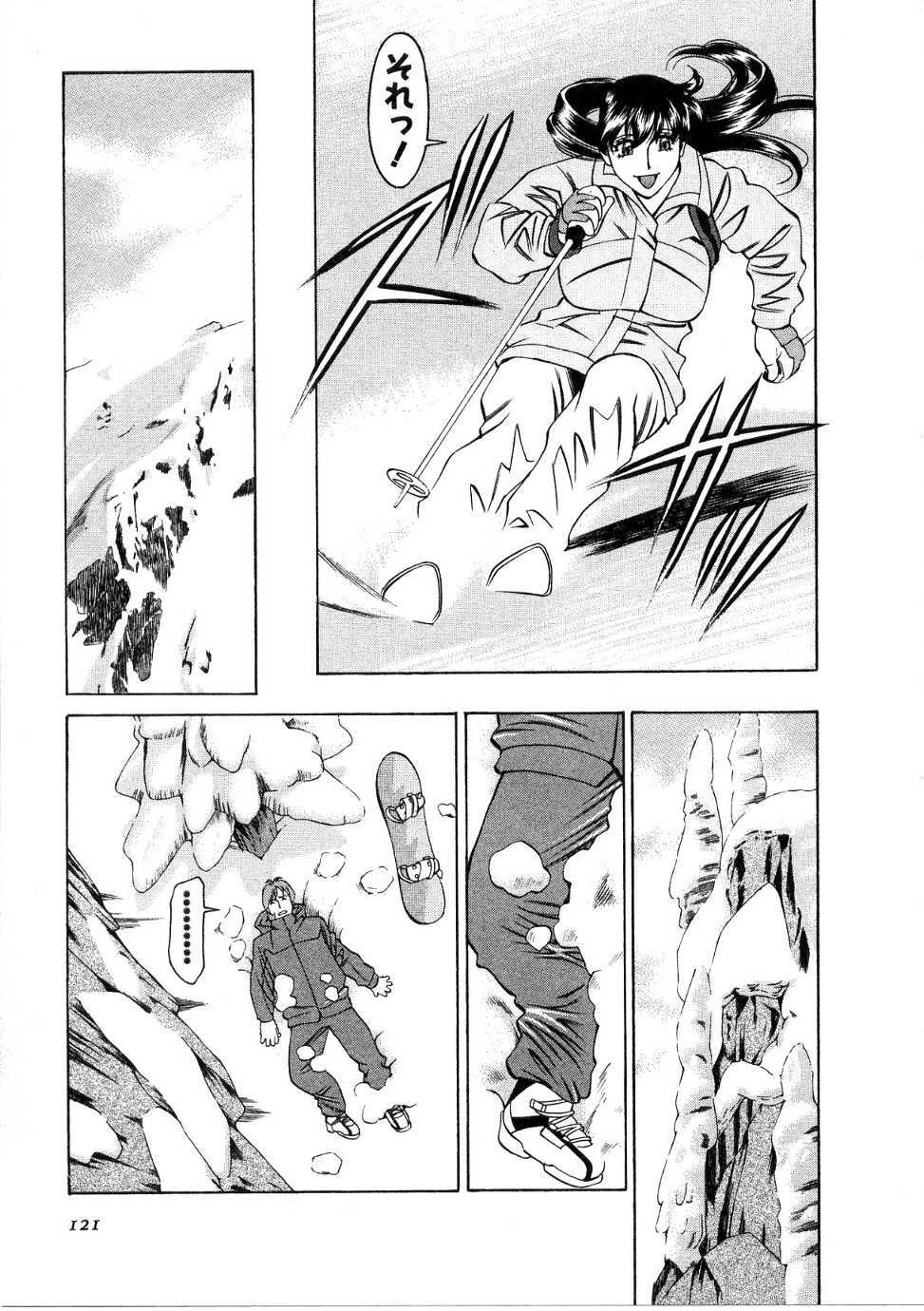 [Umetani Kenji] Hitomi no Karte 1 page 122 full