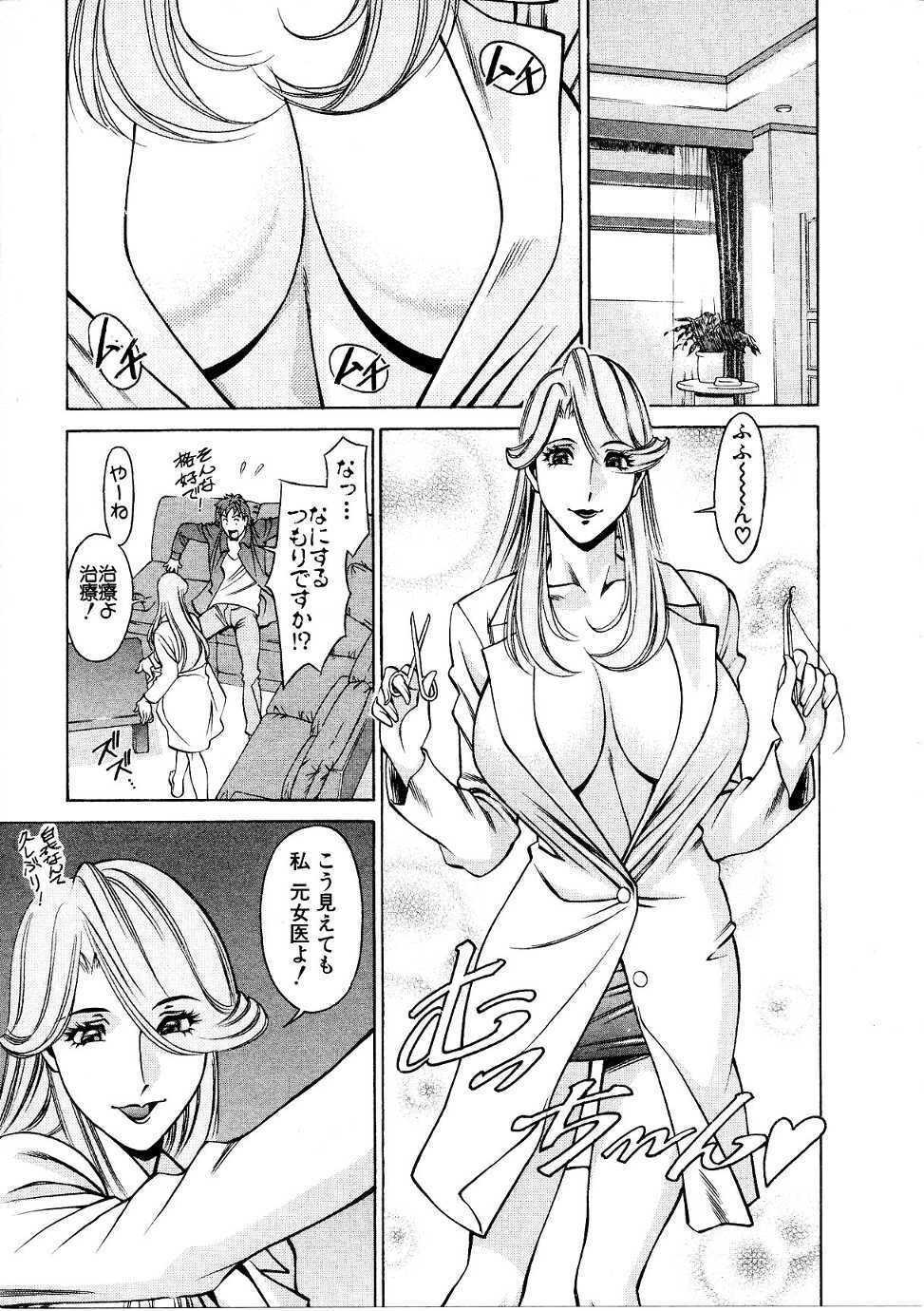 [Umetani Kenji] Hitomi no Karte 1 page 164 full