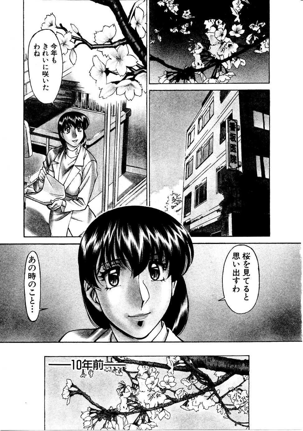 [Umetani Kenji] Hitomi no Karte 1 page 174 full