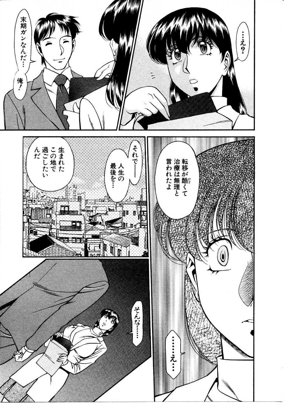 [Umetani Kenji] Hitomi no Karte 1 page 180 full