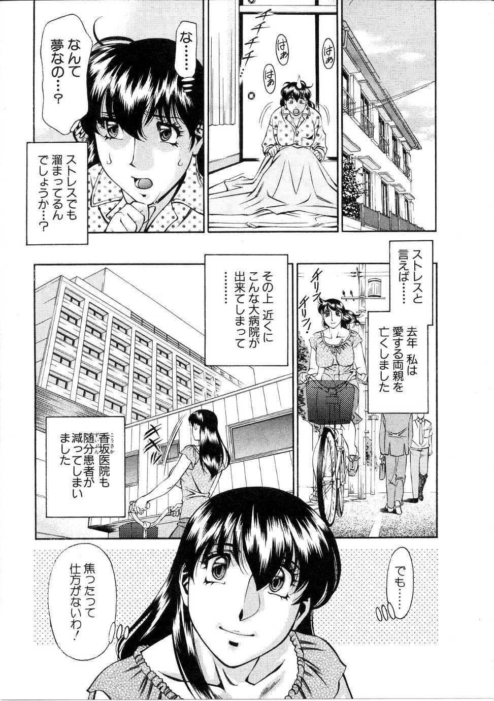 [Umetani Kenji] Hitomi no Karte 1 page 28 full