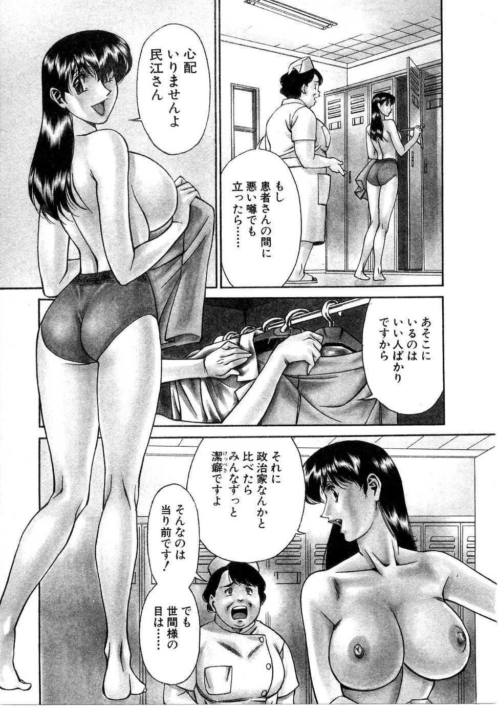 [Umetani Kenji] Hitomi no Karte 1 page 64 full