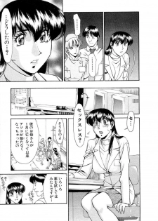 [Umetani Kenji] Hitomi no Karte 1 - page 12