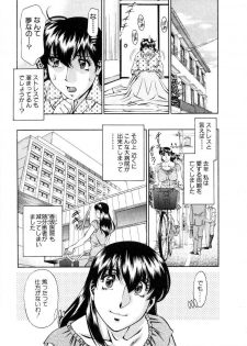 [Umetani Kenji] Hitomi no Karte 1 - page 28