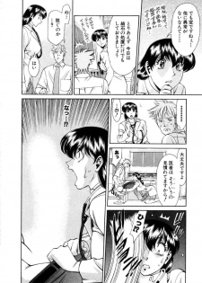 [Umetani Kenji] Hitomi no Karte 1 - page 31