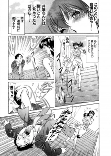 [Umetani Kenji] Hitomi no Karte 1 - page 48