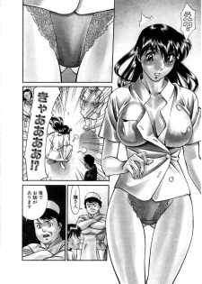 [Umetani Kenji] Hitomi no Karte 1 - page 9