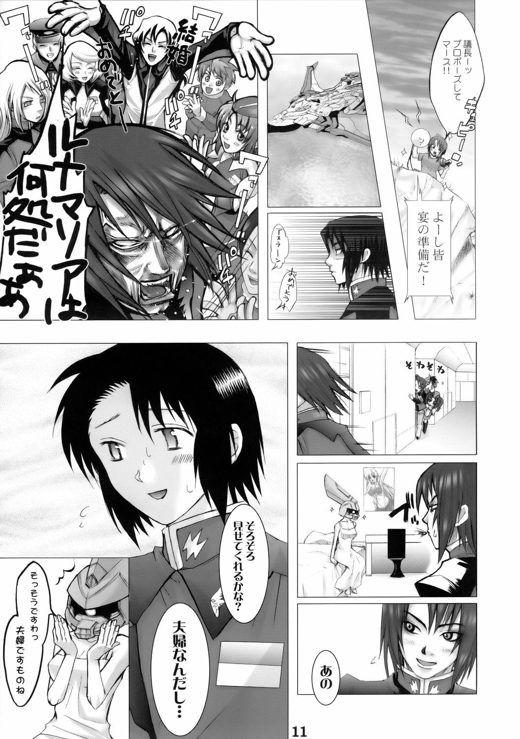 (C68) [DIGITAL ACCEL WORKS (INAZUMA.)] Super Freedom (Gundam SEED DESTINY) page 10 full