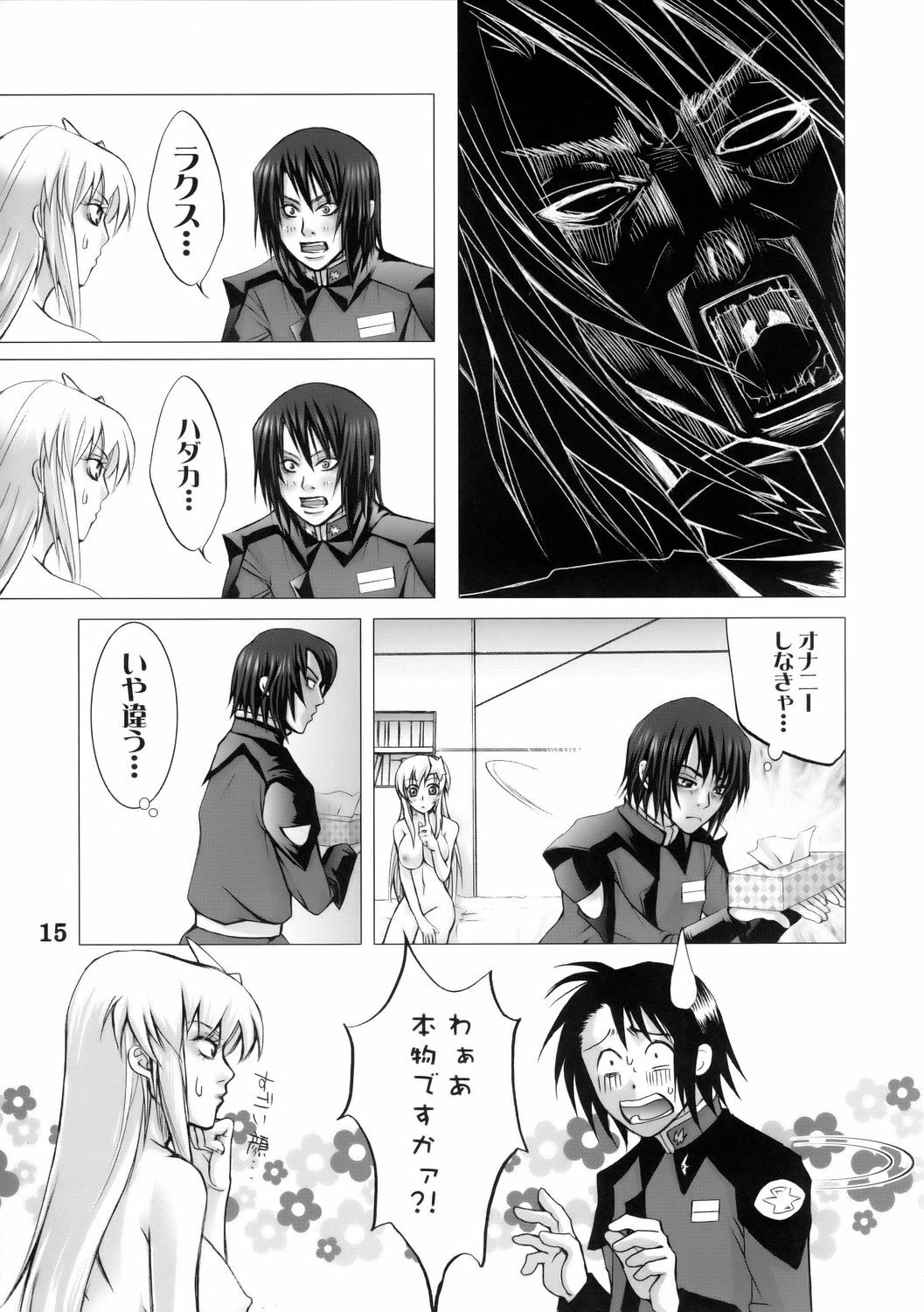 (C68) [DIGITAL ACCEL WORKS (INAZUMA.)] Super Freedom (Gundam SEED DESTINY) page 14 full