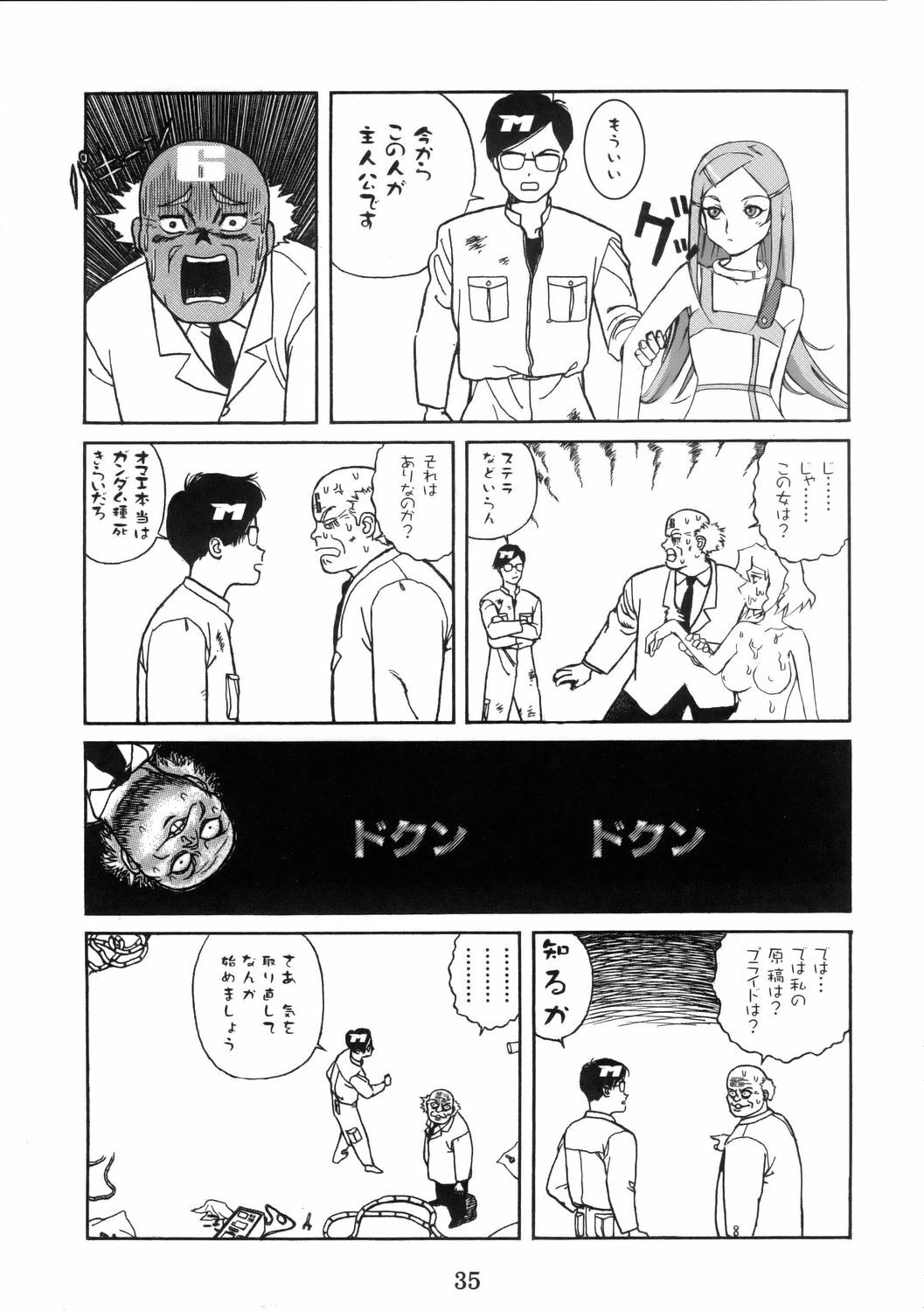 (C68) [DIGITAL ACCEL WORKS (INAZUMA.)] Super Freedom (Gundam SEED DESTINY) page 34 full