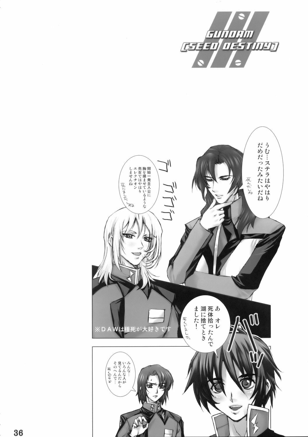 (C68) [DIGITAL ACCEL WORKS (INAZUMA.)] Super Freedom (Gundam SEED DESTINY) page 35 full