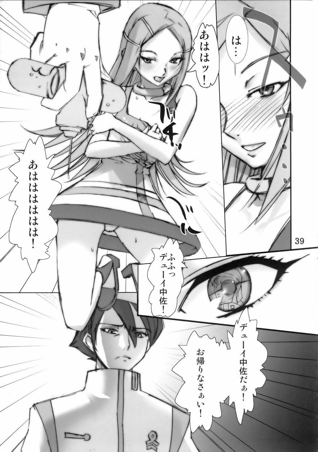 (C68) [DIGITAL ACCEL WORKS (INAZUMA.)] Super Freedom (Gundam SEED DESTINY) page 38 full