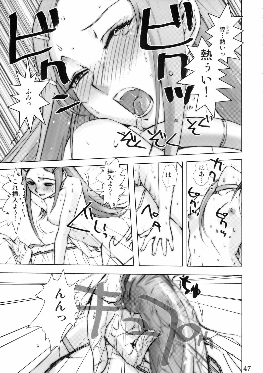 (C68) [DIGITAL ACCEL WORKS (INAZUMA.)] Super Freedom (Gundam SEED DESTINY) page 46 full