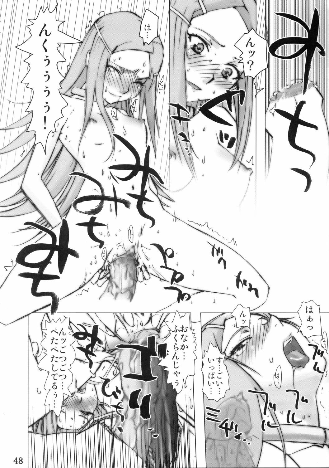 (C68) [DIGITAL ACCEL WORKS (INAZUMA.)] Super Freedom (Gundam SEED DESTINY) page 47 full