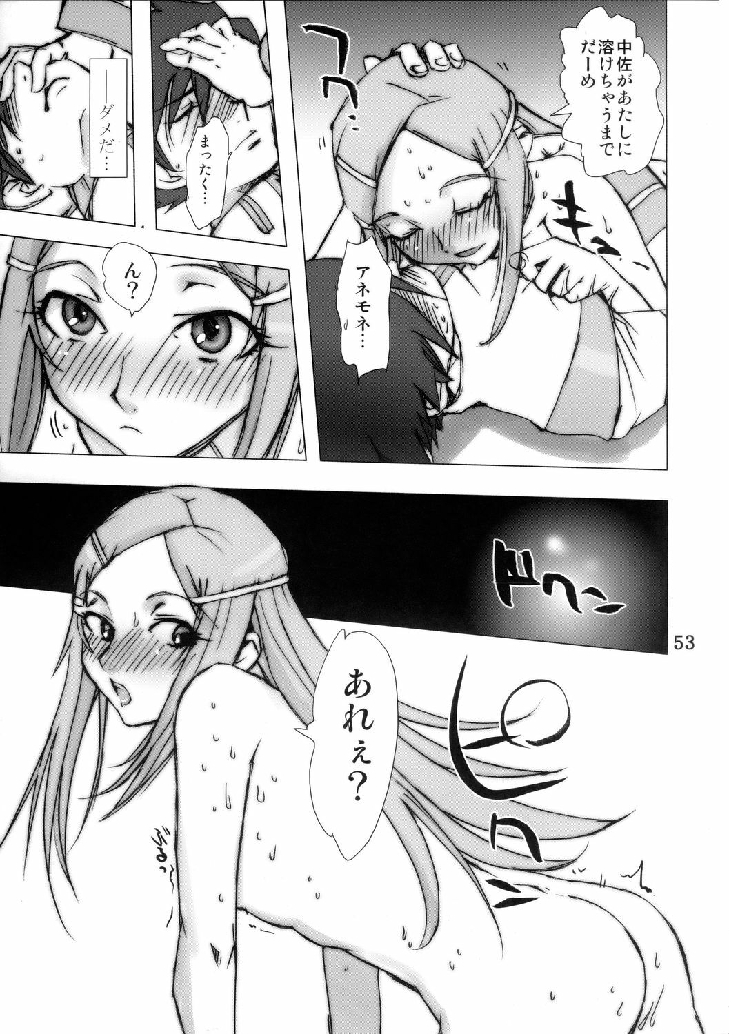 (C68) [DIGITAL ACCEL WORKS (INAZUMA.)] Super Freedom (Gundam SEED DESTINY) page 52 full