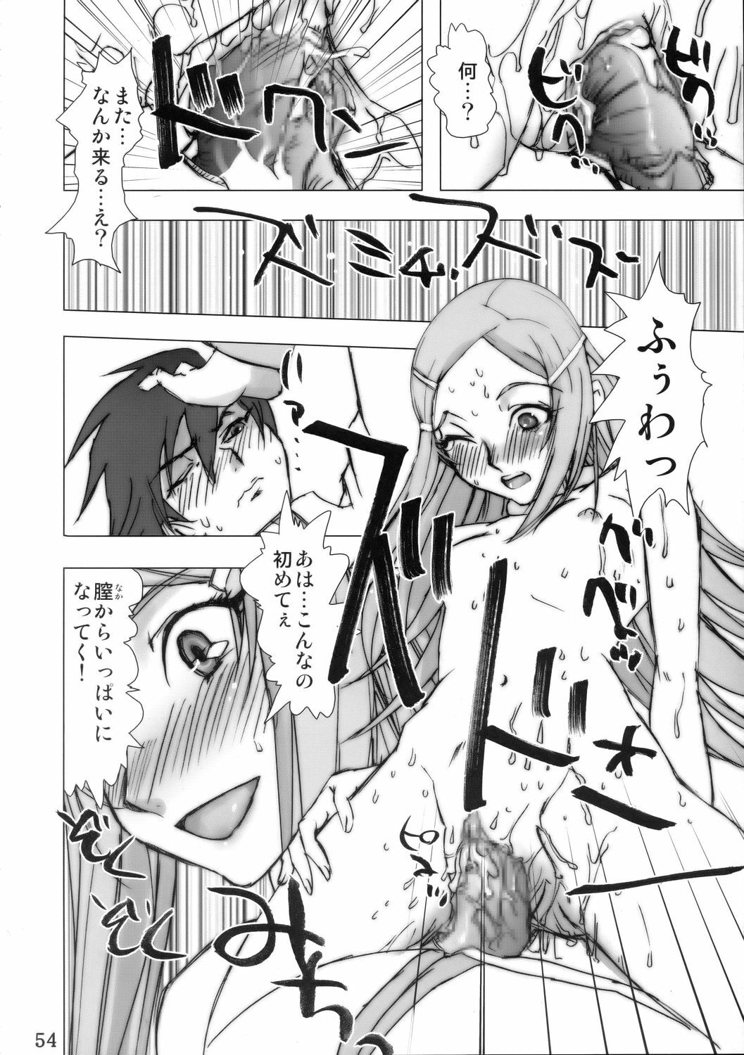 (C68) [DIGITAL ACCEL WORKS (INAZUMA.)] Super Freedom (Gundam SEED DESTINY) page 53 full