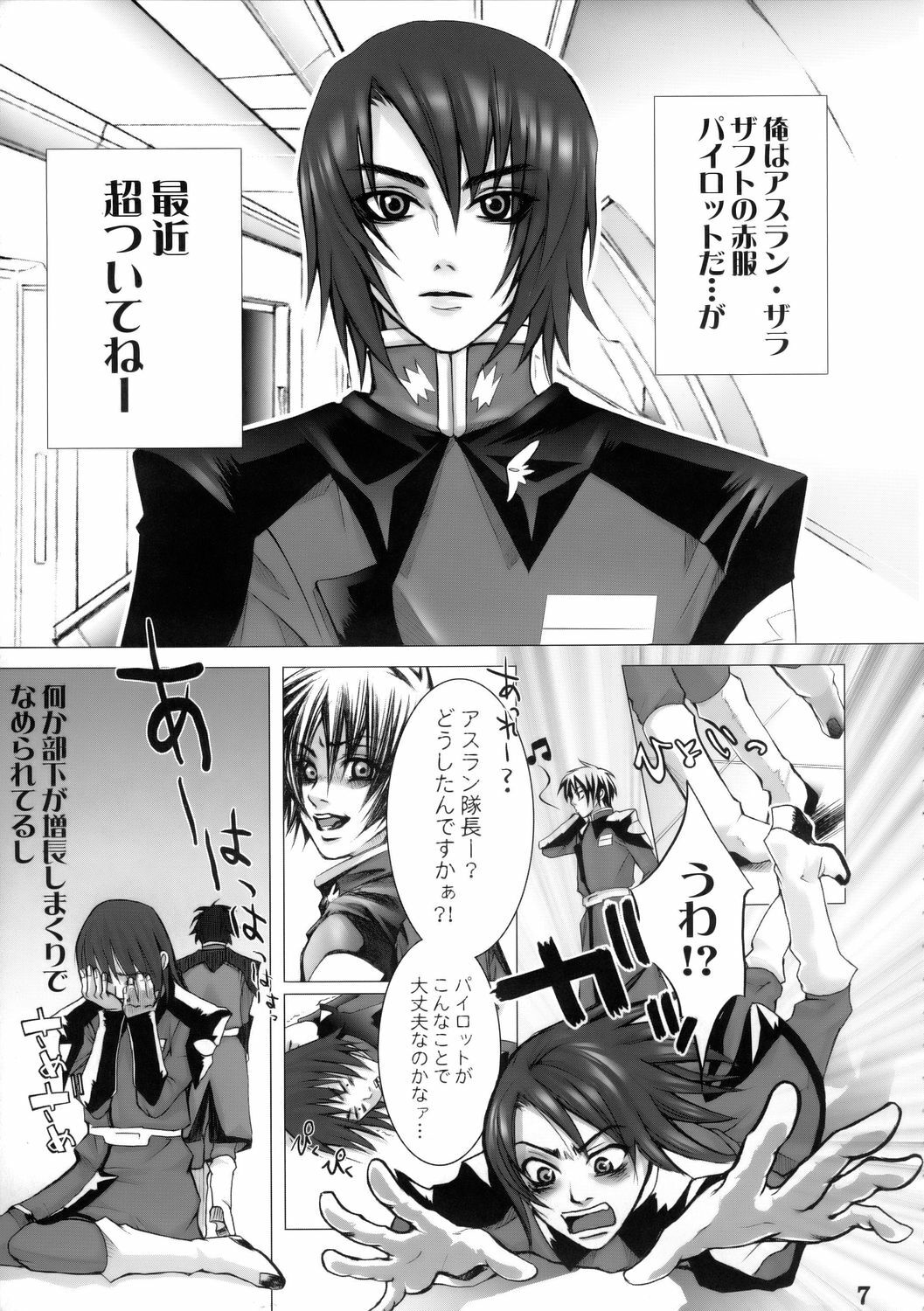 (C68) [DIGITAL ACCEL WORKS (INAZUMA.)] Super Freedom (Gundam SEED DESTINY) page 6 full