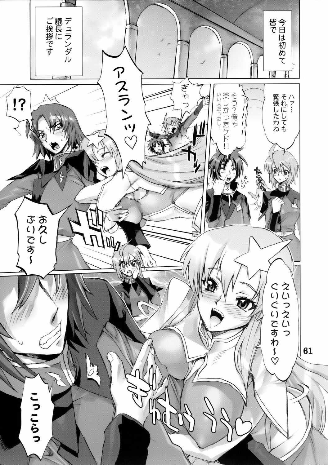 (C68) [DIGITAL ACCEL WORKS (INAZUMA.)] Super Freedom (Gundam SEED DESTINY) page 60 full