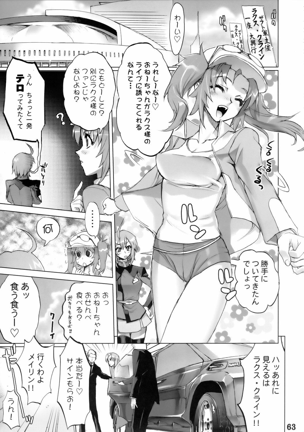 (C68) [DIGITAL ACCEL WORKS (INAZUMA.)] Super Freedom (Gundam SEED DESTINY) page 62 full