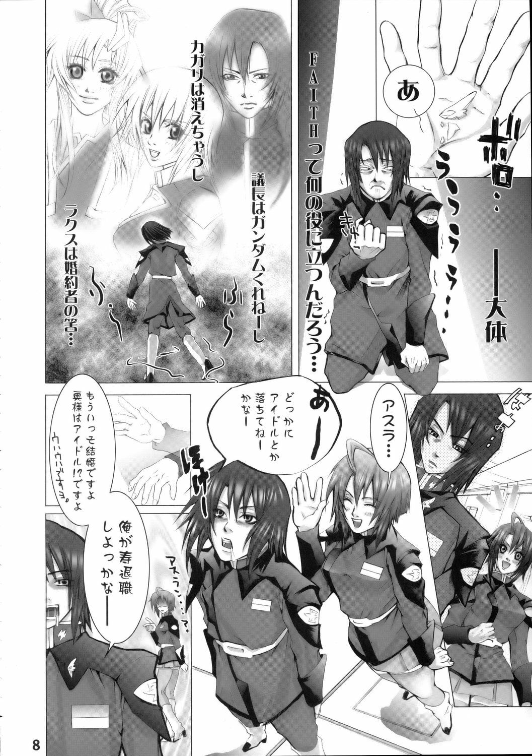 (C68) [DIGITAL ACCEL WORKS (INAZUMA.)] Super Freedom (Gundam SEED DESTINY) page 7 full