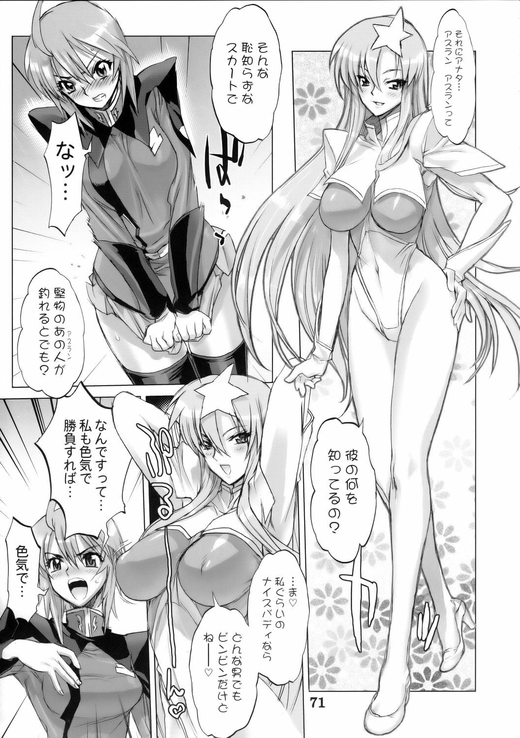 (C68) [DIGITAL ACCEL WORKS (INAZUMA.)] Super Freedom (Gundam SEED DESTINY) page 70 full