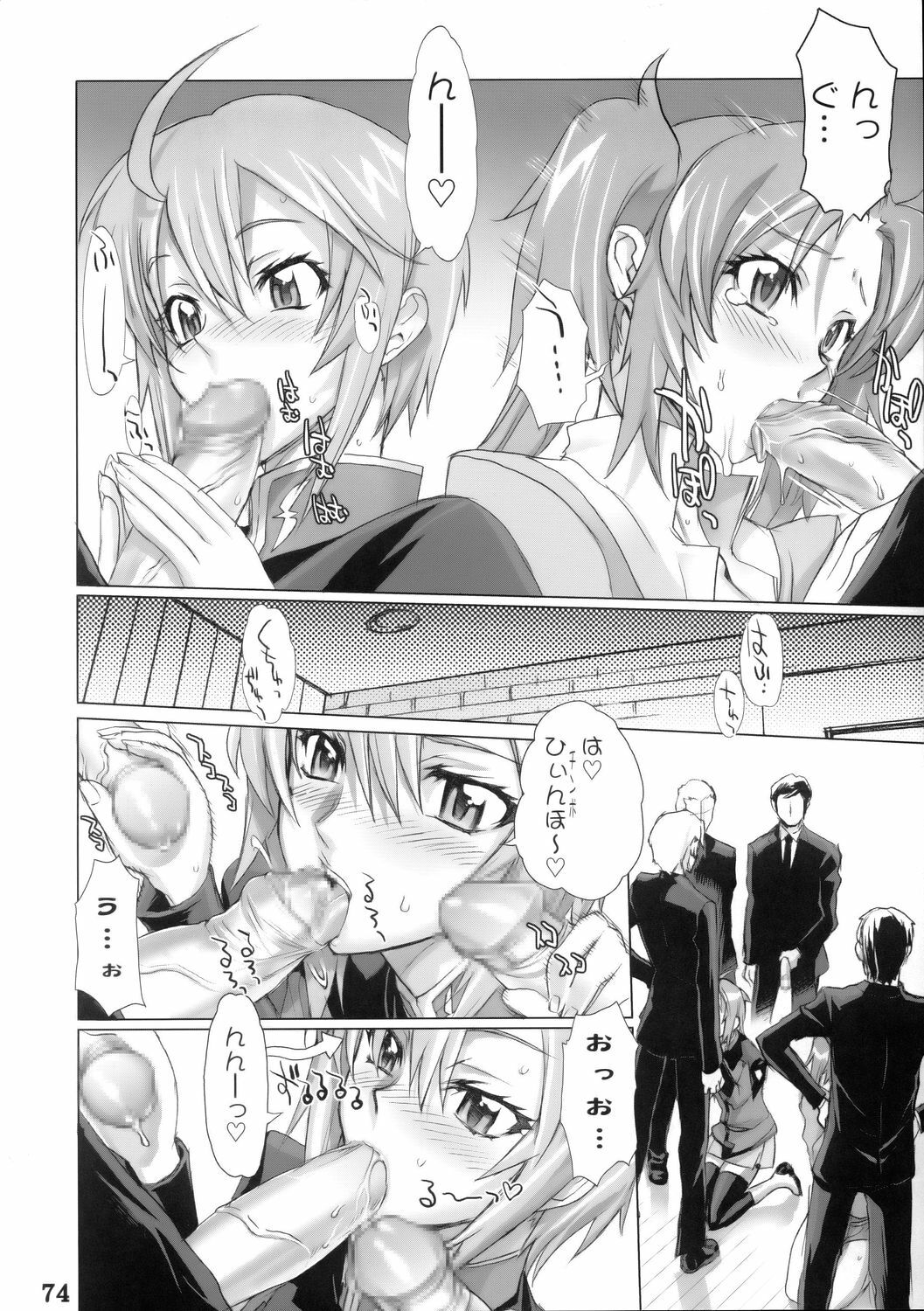 (C68) [DIGITAL ACCEL WORKS (INAZUMA.)] Super Freedom (Gundam SEED DESTINY) page 73 full