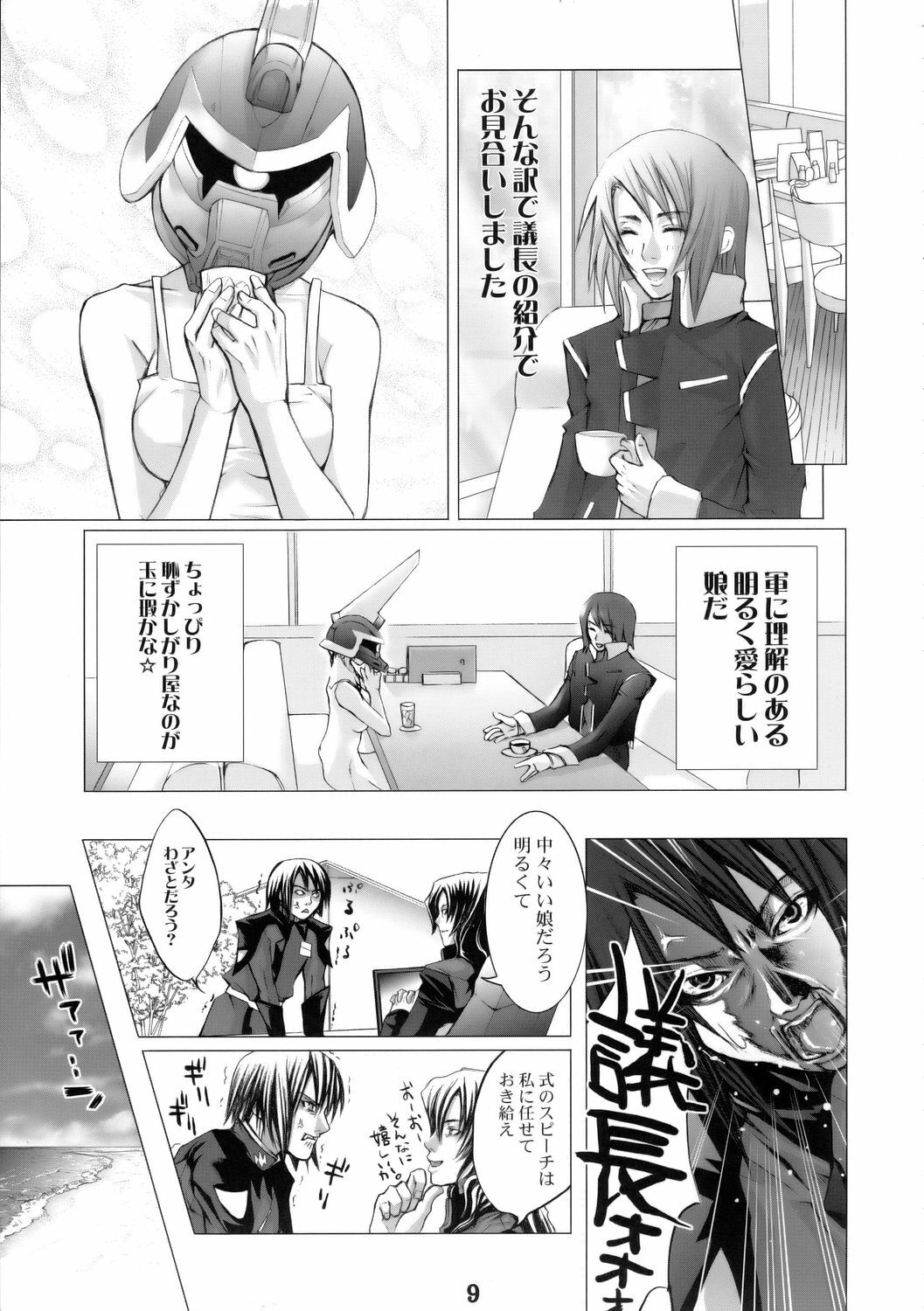 (C68) [DIGITAL ACCEL WORKS (INAZUMA.)] Super Freedom (Gundam SEED DESTINY) page 8 full