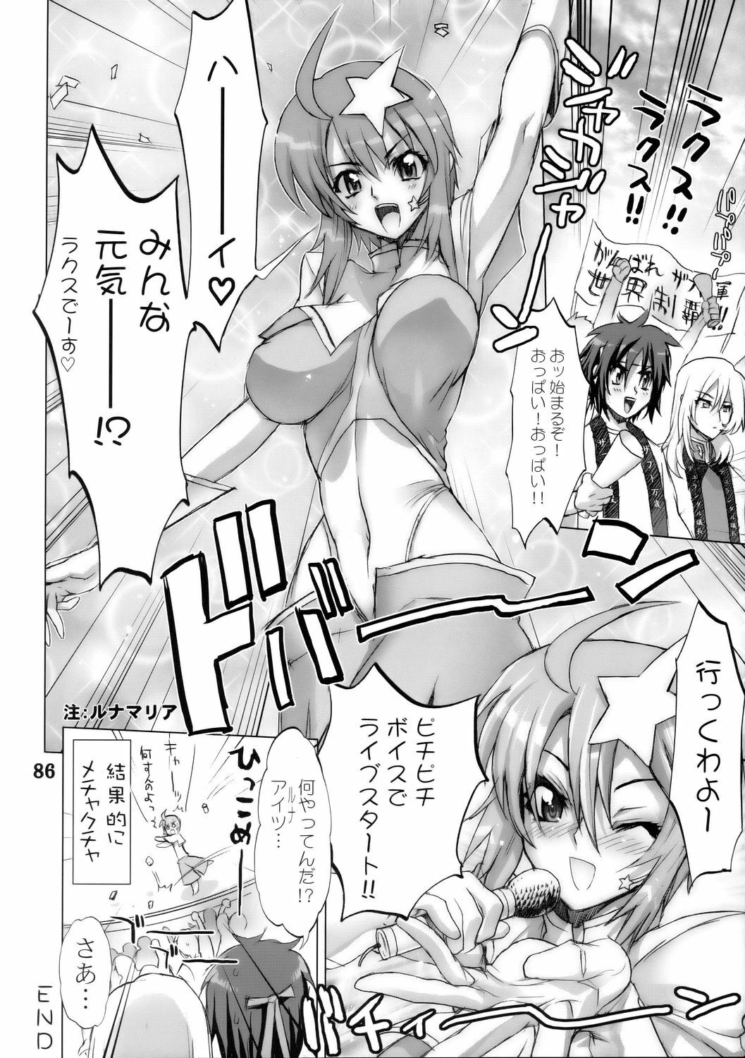 (C68) [DIGITAL ACCEL WORKS (INAZUMA.)] Super Freedom (Gundam SEED DESTINY) page 85 full