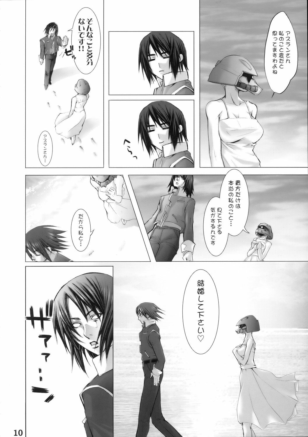 (C68) [DIGITAL ACCEL WORKS (INAZUMA.)] Super Freedom (Gundam SEED DESTINY) page 9 full