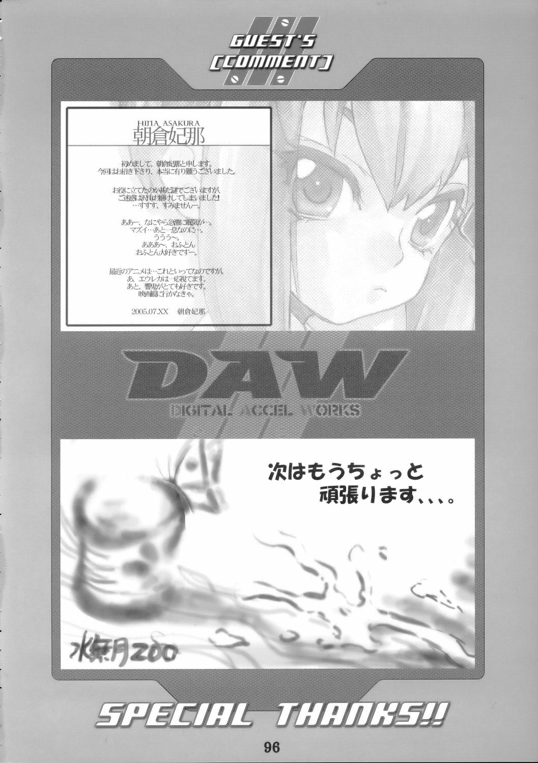 (C68) [DIGITAL ACCEL WORKS (INAZUMA.)] Super Freedom (Gundam SEED DESTINY) page 95 full