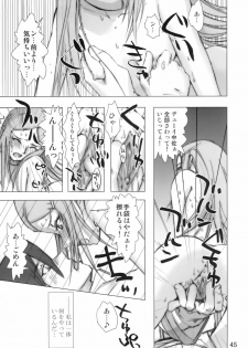 (C68) [DIGITAL ACCEL WORKS (INAZUMA.)] Super Freedom (Gundam SEED DESTINY) - page 44