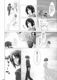 (C68) [DIGITAL ACCEL WORKS (INAZUMA.)] Super Freedom (Gundam SEED DESTINY) - page 9