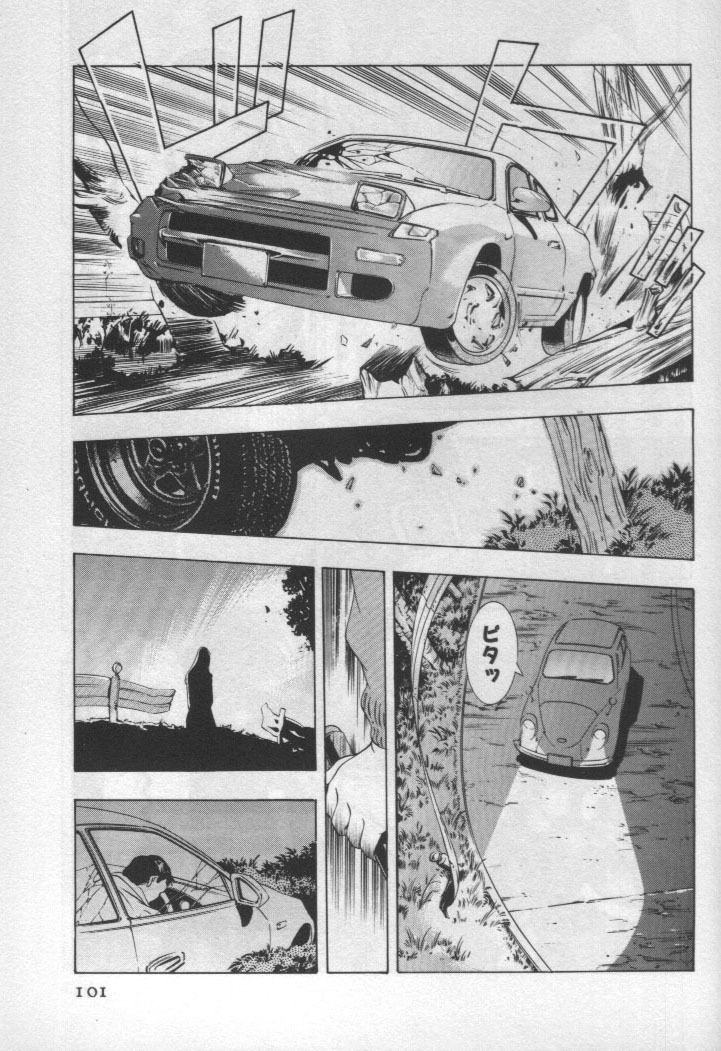 [Onikubo Hirohisa] Mehyou - Female Panther Vol. 1 page 100 full