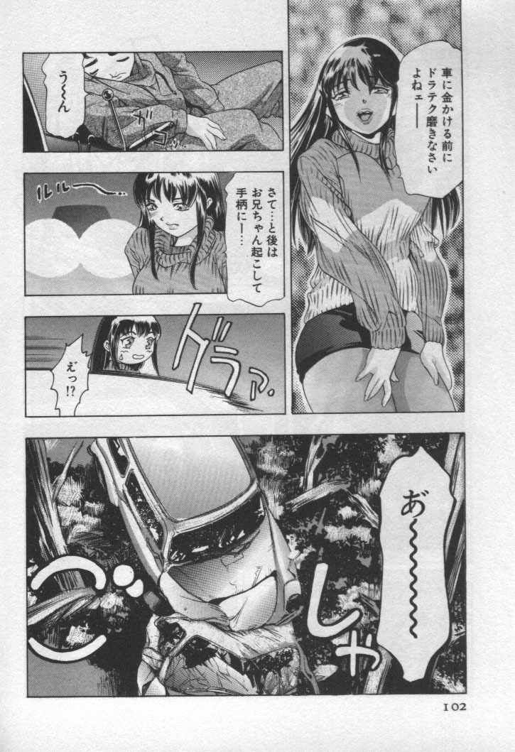 [Onikubo Hirohisa] Mehyou - Female Panther Vol. 1 page 101 full