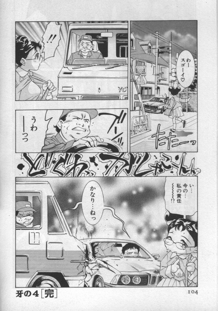 [Onikubo Hirohisa] Mehyou - Female Panther Vol. 1 page 103 full
