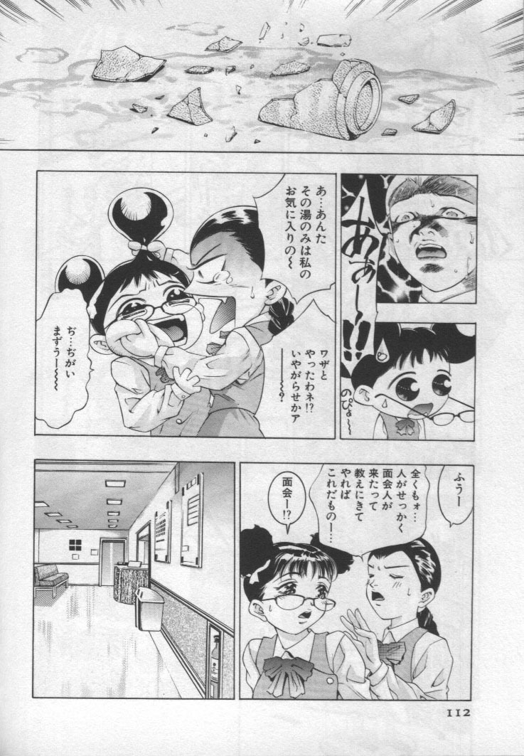 [Onikubo Hirohisa] Mehyou - Female Panther Vol. 1 page 110 full