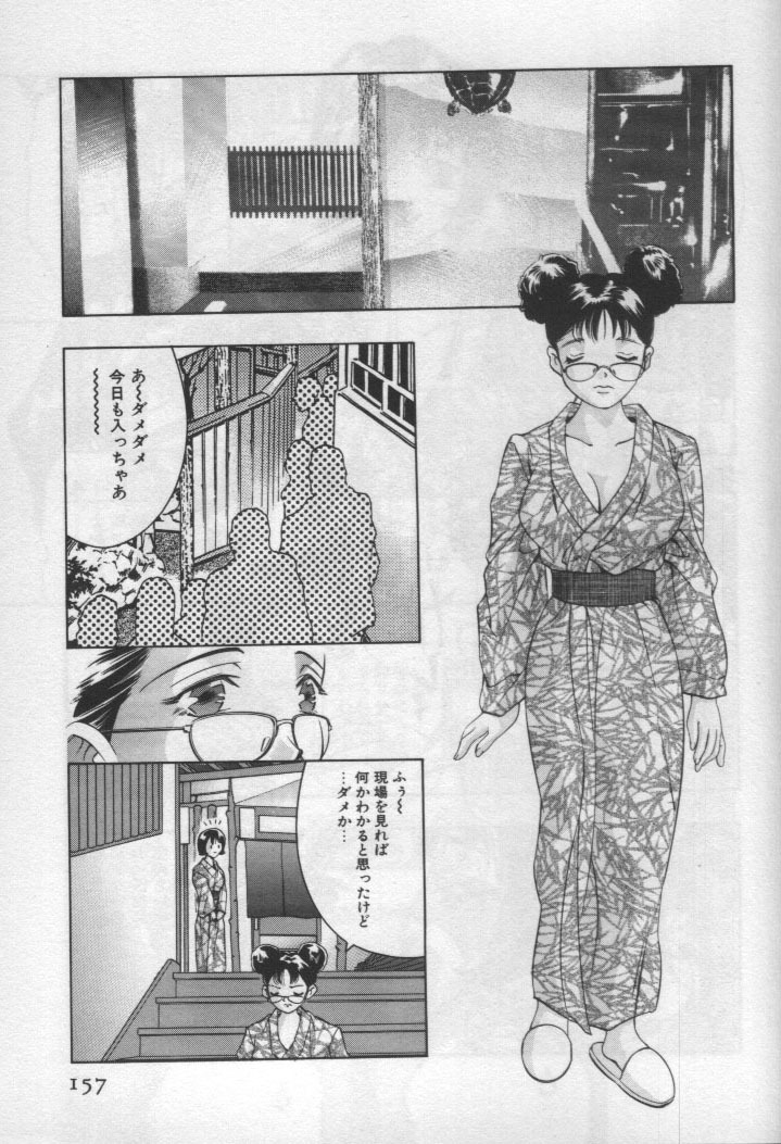 [Onikubo Hirohisa] Mehyou - Female Panther Vol. 1 page 154 full