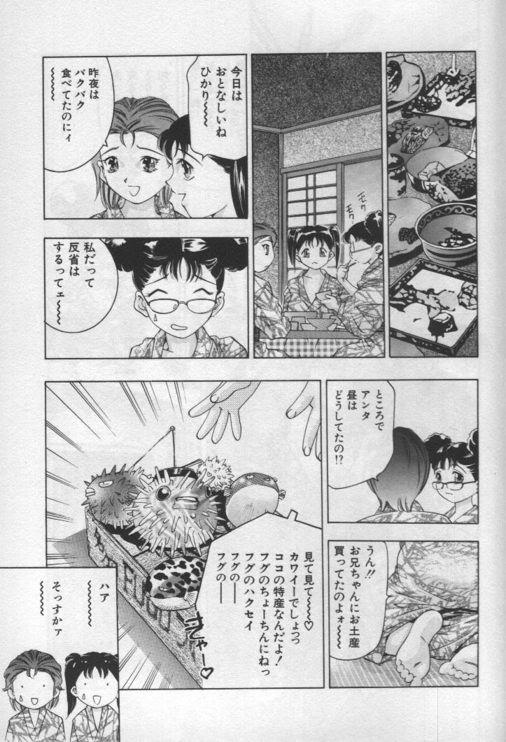 [Onikubo Hirohisa] Mehyou - Female Panther Vol. 1 page 158 full